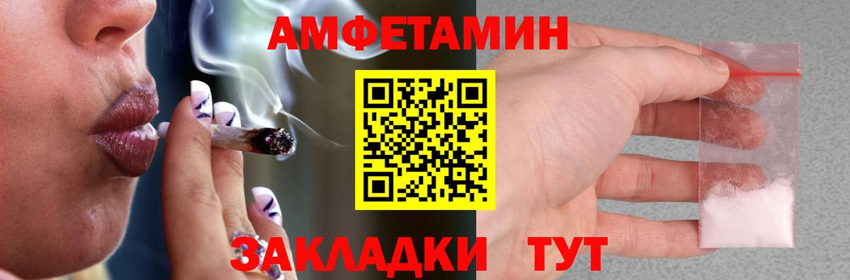 Амфетамин  Вход с VPN  Владикавказ  Амфетамин Premium 
