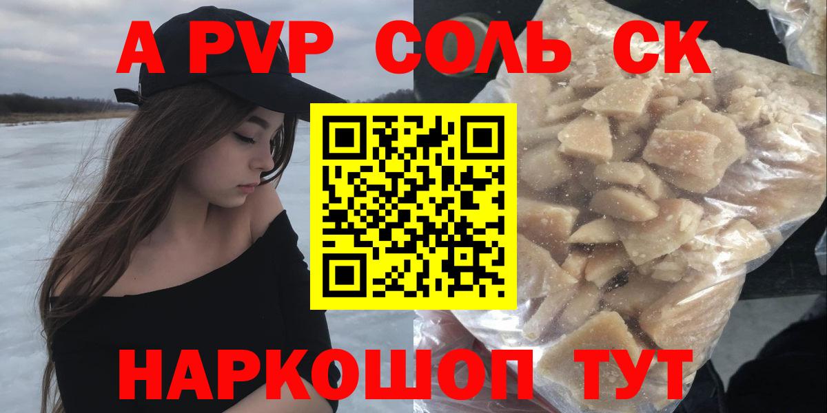 А ПВП Crystall  А ПВП кристаллы  Вход с VPN  Владикавказ 