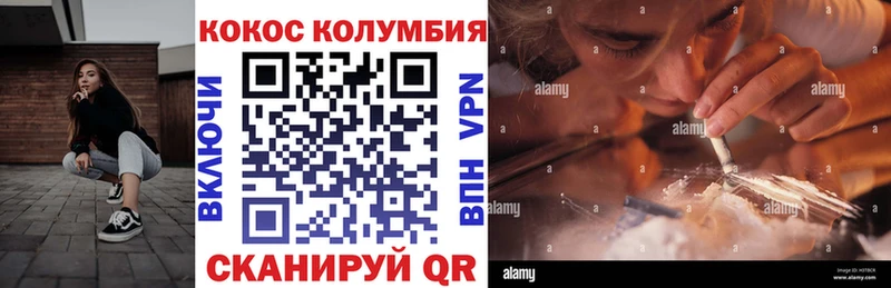 КОКАИН Columbia Владикавказ