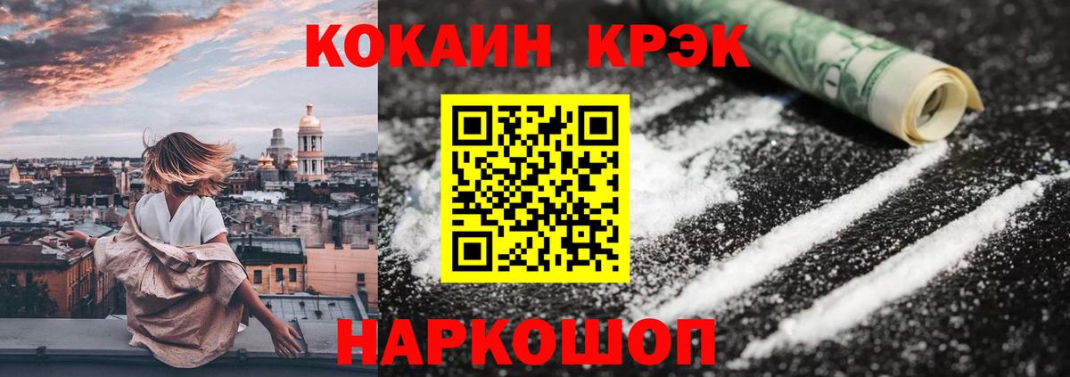 COCAIN Перу Владикавказ