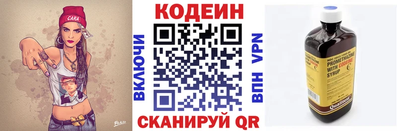 Codein напиток Lean (лин)  omg рабочий сайт  Владикавказ 
