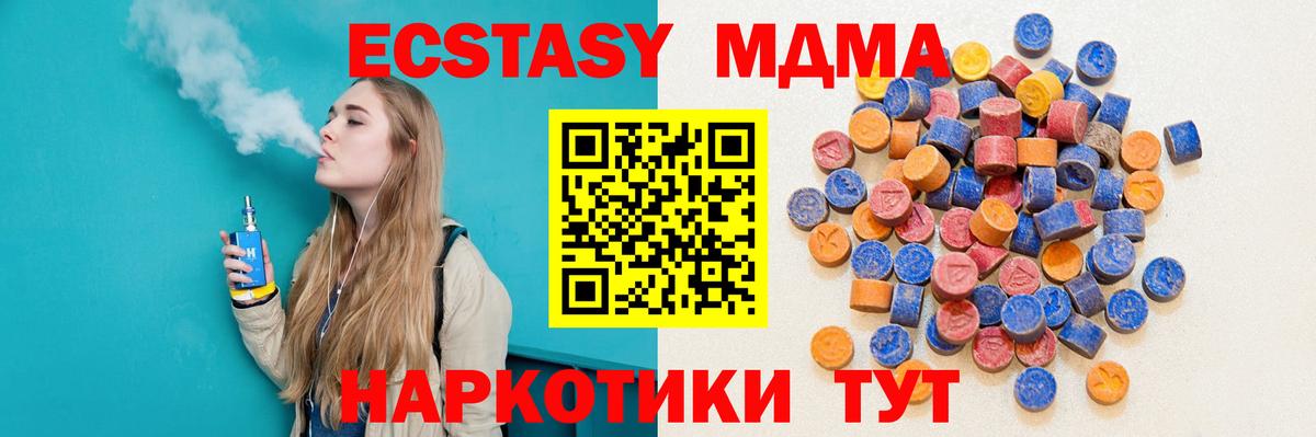 Экстази  Ecstasy TESLA  Владикавказ  Вход с VPN  ЭКСТАЗИ круглые 