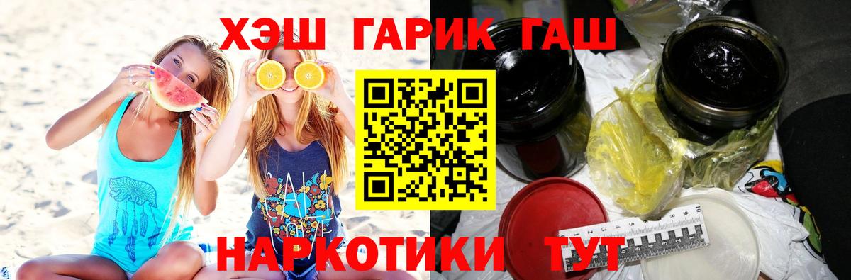 Гашиш Cannabis  ГАШ Ice-O-Lator  Вход с VPN  Владикавказ 