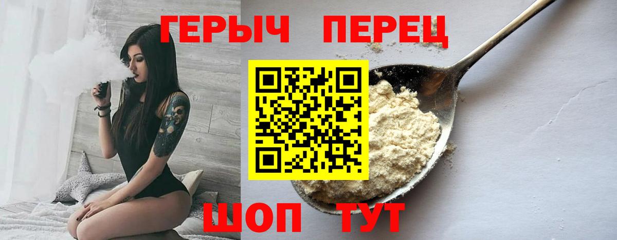 Героин белый Владикавказ