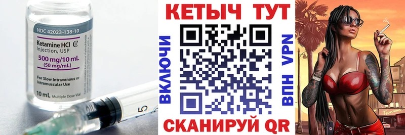 Кетамин VHQ  Владикавказ 