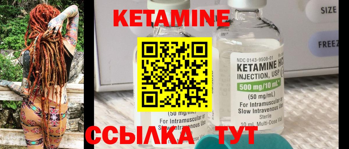 КЕТАМИН VHQ  МЕГА ссылки  Владикавказ  Вход с VPN 