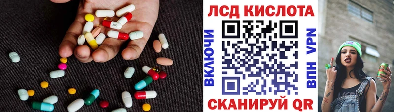 ЛСД экстази кислота  Владикавказ 