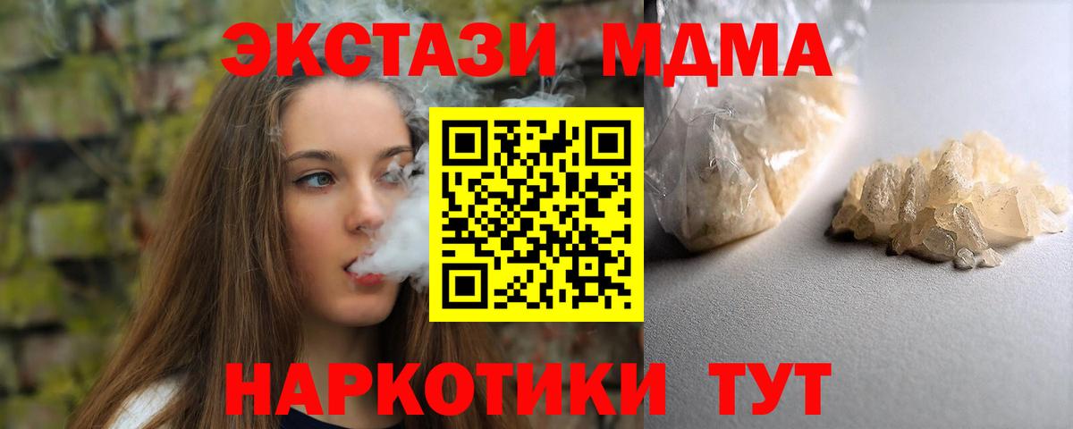 Владикавказ  MDMA кристаллы  МДМА молли  Вход с VPN 