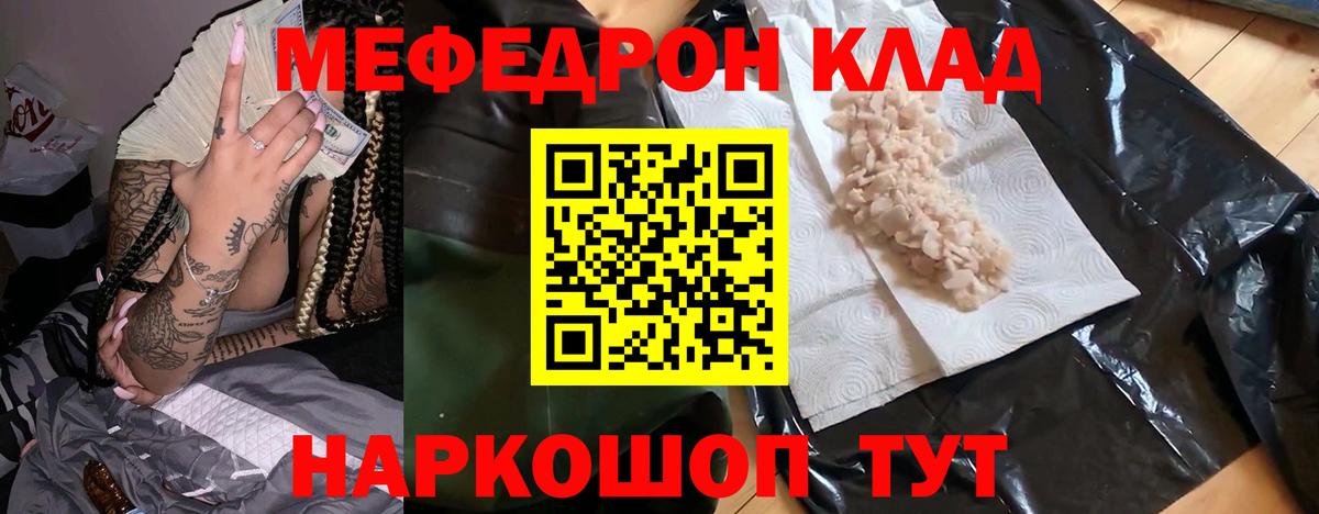 МЯУ-МЯУ 4 MMC  Вход с VPN  Владикавказ  МЕФ  Меф VHQ 