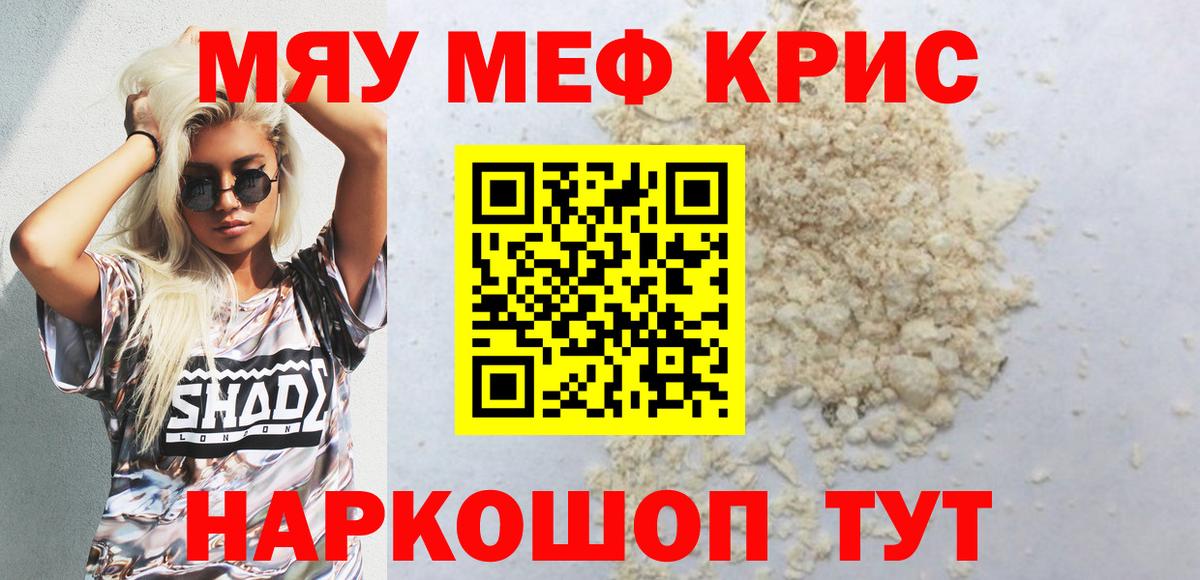 Меф мука Владикавказ