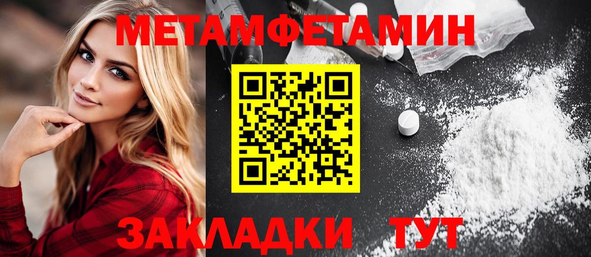 Владикавказ  Метамфетамин витя  Вход с VPN  Метамфетамин витя 