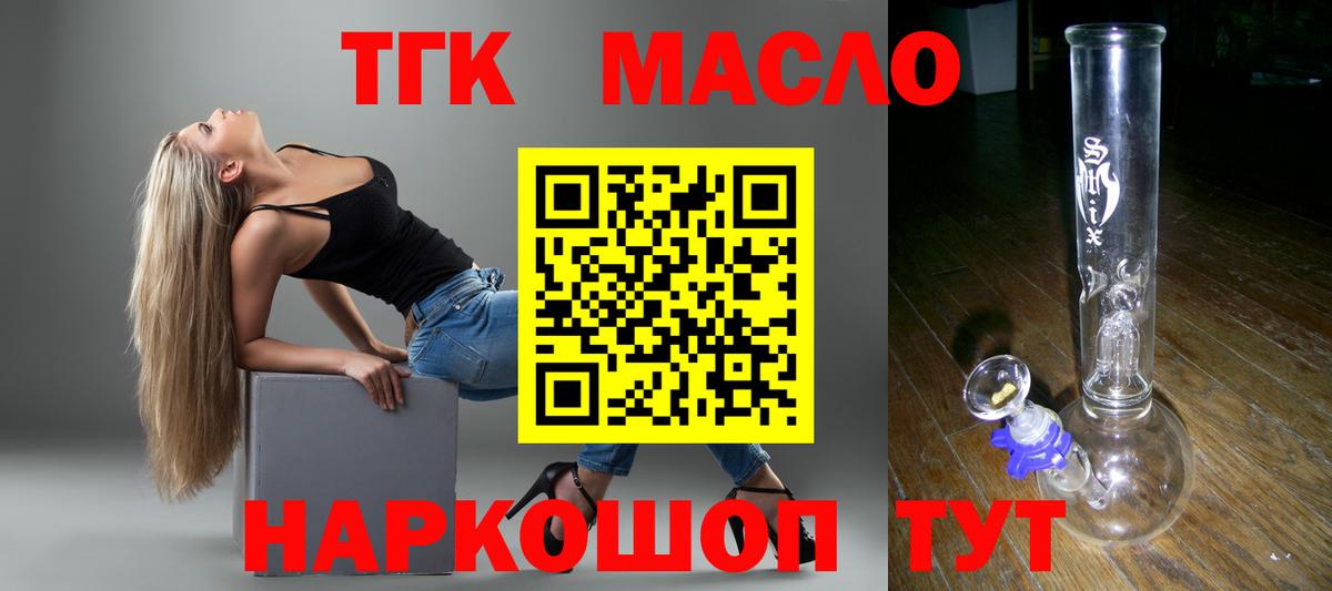 Дистиллят ТГК вейп с тгк  ТГК Wax  Владикавказ  где продают наркотики  Вход с VPN 