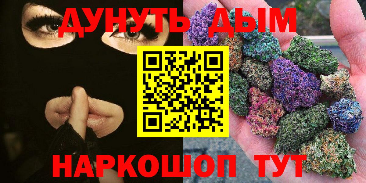 Марихуана планчик  Вход с VPN  Бошки марихуана план  Канабис OG Kush  Владикавказ 